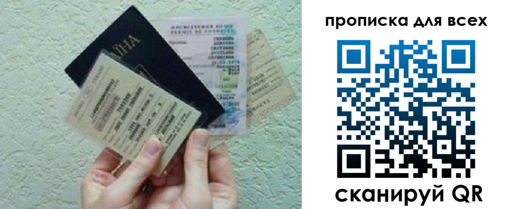 прописка в квартире в Сургуте