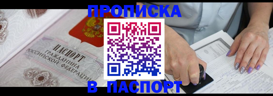 пропишу в квартире в Сургуте