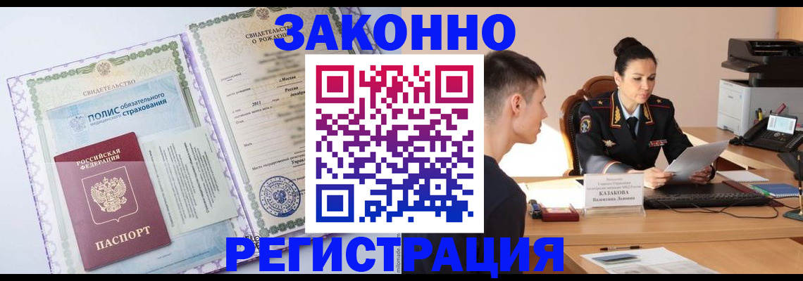 регистрация для школы в Сургуте